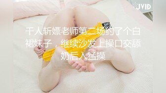 紧接性感外围美女，拿出跳蛋震多毛骚穴，扭来扭去表情淫荡，骑乘位打桩机