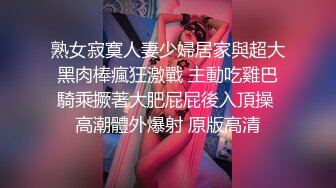 骚母狗换丝袜情趣供人淫乐