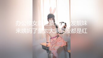 办公楼女厕全景偷拍长发靓妹来姨妈了量太大满屁股都是红