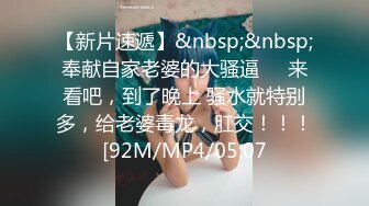 [MP4]STP33120 學生頭輕熟女露臉賣力口交 小鮮肉男友專業舔逼狂魔，暴力無套打樁淫水超級多 VIP0600