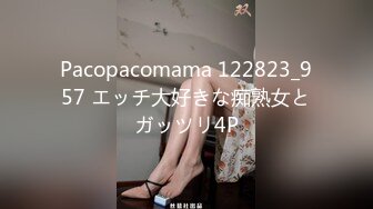 Pacopacomama 122823_957 エッチ大好きな痴熟女とガッツリ4P