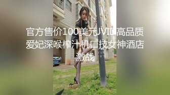 kcf9.com-【高价购买】2024年新作，推特知名福利姬，稀有【小奶瓶】肌肉男朋友孔武有力，激情互动，叫声非常淫荡，像母狗一样被操