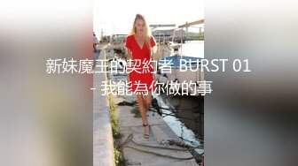 STP24434 【老炮企划】御姐气质婀娜多姿糖心女郎▌茜茜 ▌探家实录 单身狗性福降临时刻 爆艹尤物湿暖小穴快乐升天