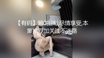 真实感扑面而来【陈果果】重磅，良家美女与男友的居家三天淫乱纪实，甜美得陶醉于性爱之中 (3)