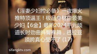 朋友胸大漂亮的美女老婆打麻將時被我故意下套輸了很多錢不敢回去講,找我借錢還債趁機帶到酒店肉償啪啪