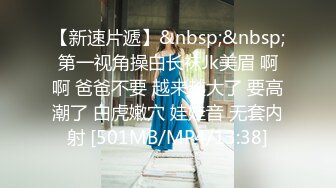 [MP4/276M]6/7最新 约炮极品反差婊楼下有人看爸爸别人要知道我是小母狗了VIP1196