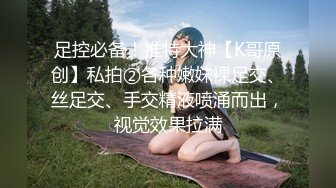 反差极品身材03年舞蹈生穿渔网袜戴狗链送炮 十个眼镜九个骚