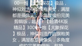 2023-2-3【模特写真丶探花】会所找女技师，豹纹短裙骚货，开档丝袜诱惑，埋头吃吊骑乘位