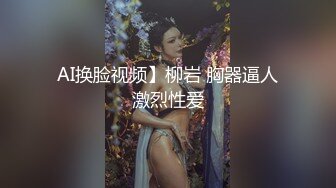 【最新流出美女如云】顶级PANS人气女神圆圆最新露B超大尺度 性绳捆_绑 掰逼求操