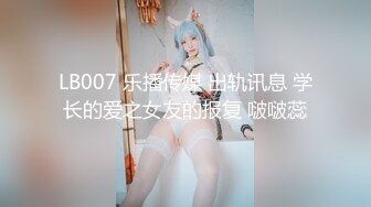 【极品女神❤️性爱流出】白虎美穴网红『娜娜』