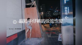 顶级色影『ED Mosaic』娃娃脸美女主动求多人群操被操懵逼 国语对白