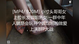 [MP4/ 1.49G] 女神级红唇颜值美女性感情趣内衣被两大汉3P各种操，车轮战一个个上