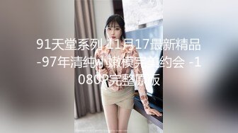 【爱情故事】，昨天刚认识的良家少妇，今天拿下酒店开房