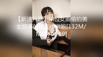 [MP4/1.26G]偷拍！【恋哥】4.24~网络约炮~大奶子少妇~三天三场~过瘾！