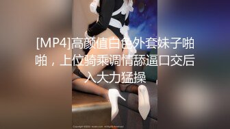 [MP4/ 386M]&nbsp;&nbsp;极品女神 爆炸椰奶超级巨乳性爱尤物黎菲儿做夢般的巨乳兔女郎 H罩杯的夢幻身材 正面冲击