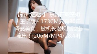 [MP4/224MB]最新10月【国庆极品泄密】美女白炜X被男友调教成母狗