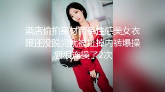 1-20萤石云偷拍白嫩翘臀美女在电视上看黄片男友后入舔逼美女翘屁股的那一瞬间就沦陷了