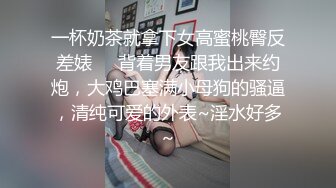 萝莉社 老板线下输出性感女主播 小敏儿