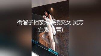 最新母狗女奴训练营【绳精病】系列双马尾眼镜性感美模透明亮丝全身捆绑束缚M腿跳蛋刺激受不了淫叫不停