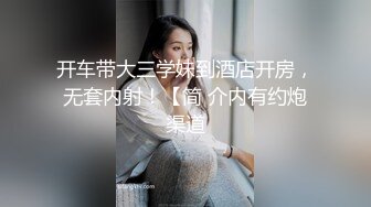 反差白富美御姐女神【小水水】性感小姐姐被大肉棒操到喷水，白虎蜜桃穴无套内射！性感尤物操成淫荡小母狗