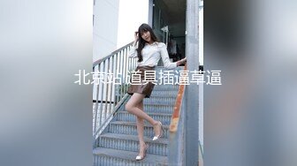 【新速片遞】已更新  漂亮美女 小娇乳 无毛鲍鱼粉嫩 在家被无套输出 内射满满一鲍鱼 [605MB/MP4/12:45]