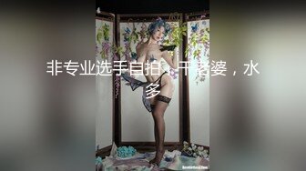 泡澡后想来个甜品FC2PPV-1639088