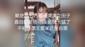 探花小队另类玩法SM调教美臀小姐姐，第二场慢慢玩，女仆装带上情趣手铐，项圈牵伸爬行扣穴骑乘猛操