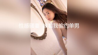 [MP4]【新年贺岁档】国产AV剧情高颜值美女顾美玲主演《美少妇勾引管家》