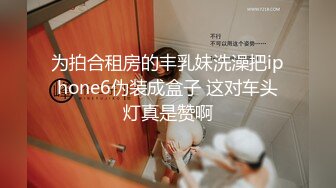 丰乳少妇大眼睛摸胸舔乳手指伸进内裤扣逼逼掰开大腿就是操1080P高清031920_988