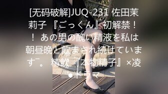 [无码破解]JUQ-231 佐田茉莉子 『ごっくん』初解禁！！ あの男の醜い精液を私は朝昼晩と飲まされ続けています―。 精飲 『本物精子』×凌●ドラマ