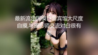 剧情演绎野战勾引滴滴女乘客路边开操，很刺激