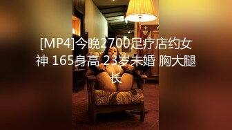 八水绕长安的瓜！乔神成名 1V6 极度反差 02 年网红女主播与富哥们玩 SM 好变态