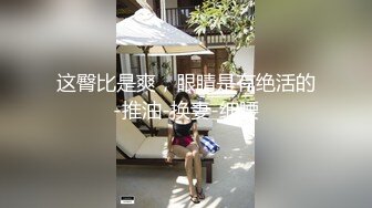 ★☆高端泄密☆★美到爆炸 期待已久的女神 终于扛不住经济压力【夏沫夏沫】来几次难得的性爱，女神逼不断的特写，陶醉沉迷的眼神真棒 (5)