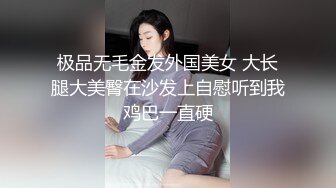 顶级美乳E罩杯嫩妹妹！一对豪乳又白又大！爆炸身材，跳蛋假吊轮番上，深插骚穴，低低呻吟娇喘