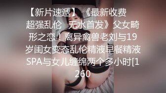 [MP4/328M]9/21最新 单位聚餐美女同事被灌醉后偷偷桶她的屁眼无套操逼VIP1196