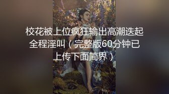 国产AV 蜜桃影像传媒 PM013 冥媒正娶的淫鬼新娘 仙儿