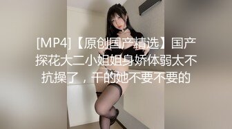 90后年轻巨乳俊俏美眉操BB不够爽，还要尝试爆菊花