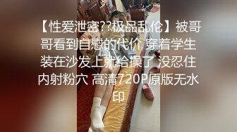 STP18127 95年非常骚的性感美女模特级别身材换了2套情趣装搞被狠狠爆操淫叫说太深了