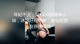 在读硕士生，人形母狗，萝莉风女神【鹤酱】福利四，啪啪喝自己的尿骚话连篇