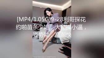 [MP4/2GB]「啊_好深_用力幹我_爸爸好棒」對話刺激 以淫為樂約炮大神露臉幾位高質量的反差婊身材很棒呻吟好聽按住大屁股使勁肏