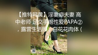 眼镜肥宅吓药迷倒借宿漂亮表妹，房间里各种扣弄，舔脚舔穴