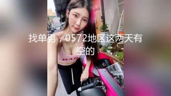 爆乳推特网红《Jan小兔子》线下与粉丝性爱私拍 喜欢被粉丝操喜欢被内射