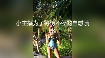 ❤️重磅！G奶御姐！超级超级漂亮~【纯天然巨乳鲍汁】啪啪大秀