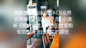 稀有露脸 高端摄影ACG业界女神爆机少女▌喵小吉▌小清新《蜜桃乌龙》粉色少女蜜鲍愈加饱满 无比紧实的感觉