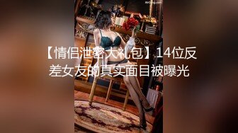 [MP4]STP28757 奶牛情趣套装！眼镜少女扎起双马尾！超嫩小穴水好多，后入插穴往上视角，无毛美穴进出猛捅 VIP0600