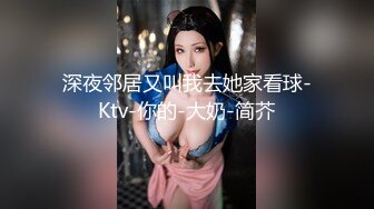 【新片速遞 】漂亮美眉 爸爸操的我好舒服 小妹妹受不了 大奶子 白虎鲍鱼 表情很享受 [340MB/MP4/05:52]