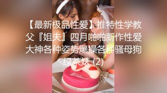 年轻妹子女上位骑乘打桩，白浆沾满可龟头后入操白皙蜜桃臀花样百出内射