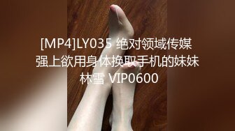 [MP4]STP32604 萝莉社 找闺蜜勾引老公，两个人竟然假戏真做忘情交合 露露 VIP0600