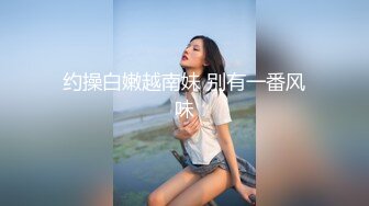 独家首发网友投稿-游戏中认识的极品妹子，身材颜值特别诱 (3)