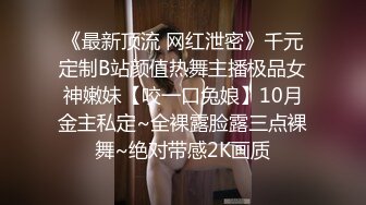 《换妻俱乐部泄密流出》绿帽老公带着漂亮老婆酒店玩4P直接被操尿了 自己在旁边拍